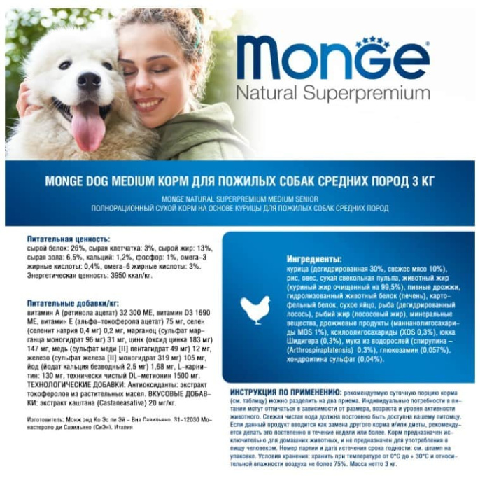 Сухой корм для собак Monge Dog Daily Line Medium Senior (курица) (3 кг)