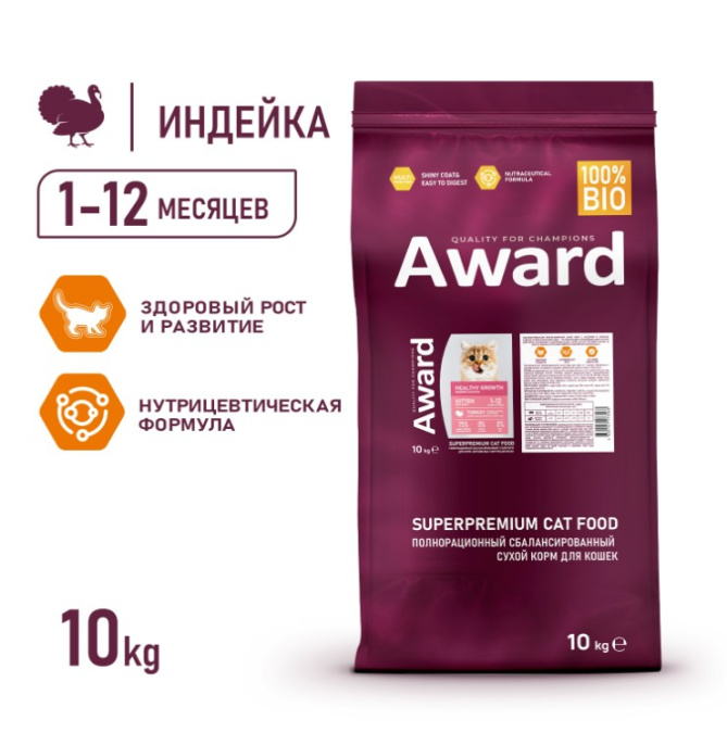 Сухой корм для котят Award Kitten Healthy growth (индейка, курица) (10 кг)