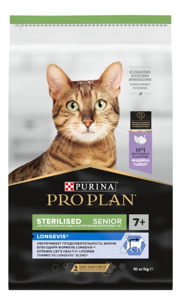 Сухой корм для кошек Pro Plan Sterilised LONGEVIS Adult (индейка) (10 кг)