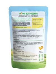 Влажный корм для котят Ферма кота Фёдора нежные кусочки в желе с ягненком