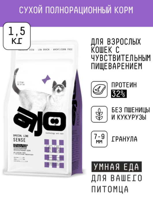Сухой корм для кошек AJO Special Line Sense Adult Cat (400 гр.)