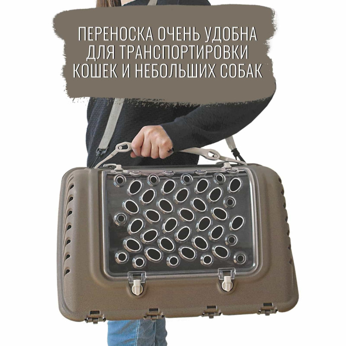 Переноска для животных MPS P-BAG с плечевым ремнем, облегченная (Коричневый)