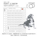 Сухой корм для щенков средних и крупных пород AJO Basic Line Medium&Maxi Puppy&Junior (2 кг)