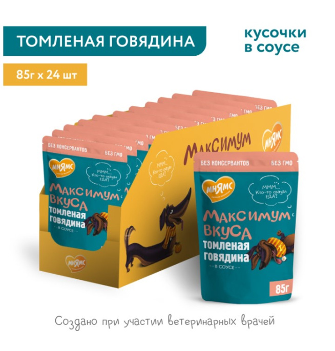 Пауч Мнямс томленая говядина в соусе для собак "Максимум вкуса" (85 гр.)