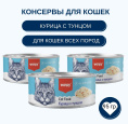 Консервы для кошек Wanpy Cat (курица, тунец) (95 гр)