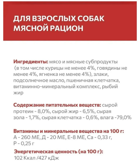 Влажный корм для собак Sirius Adult (мясной рацион)  (340 гр.)