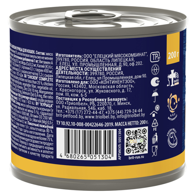 Brit Premium консервы для взрослых кошек (курица) (100 гр.)