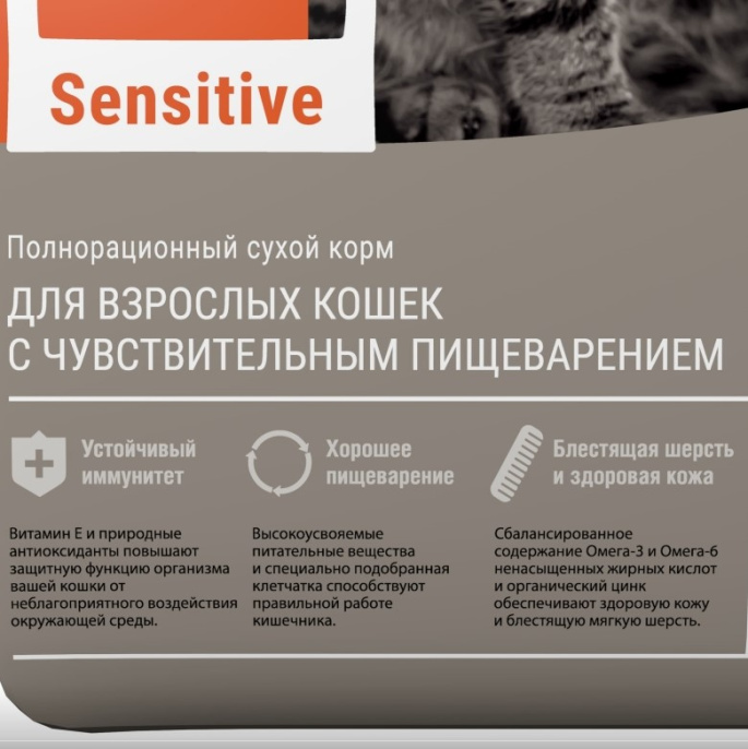 Сухой корм для кошек Darsi Sensitive (индейка) (300 гр.)