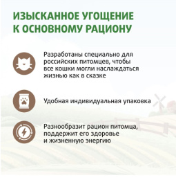 Лакомство Ферма кота Федора лакомые палочки для кошек и котят из ягненка 3 х 5 г