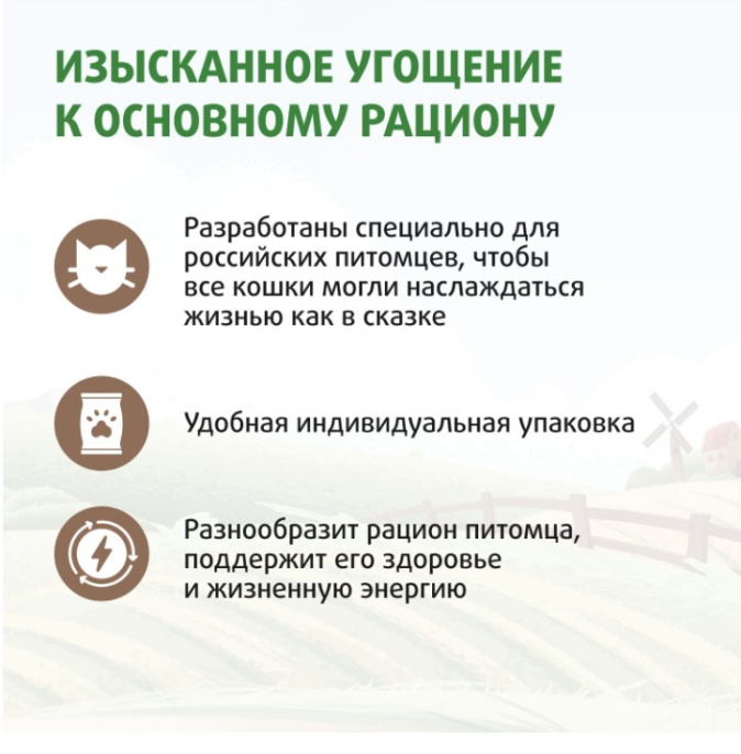 Лакомство Ферма кота Федора лакомые палочки для кошек и котят из ягненка 3 х 5 г