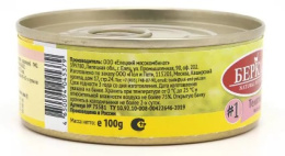 Консервы для кошек Berkley (телятина)