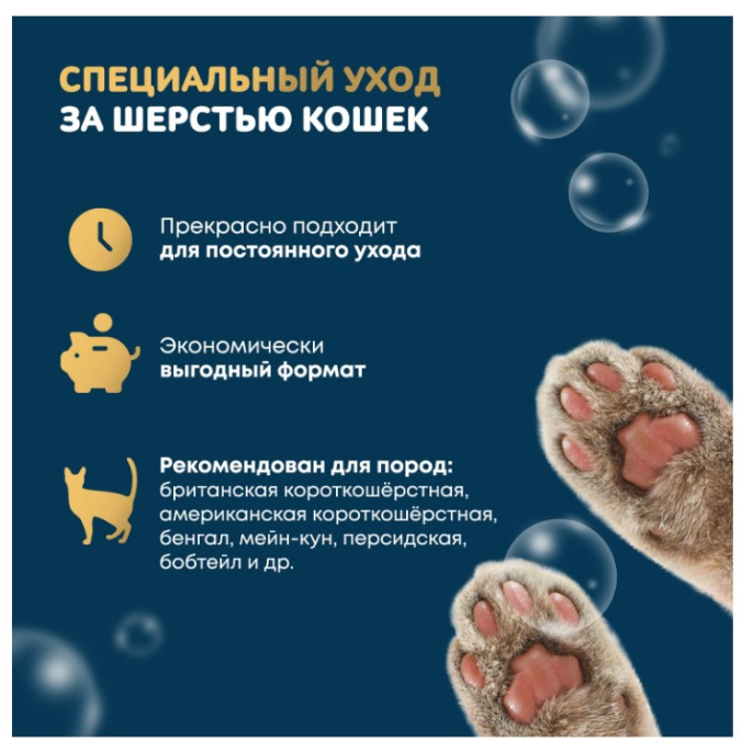 ISB Just for Сats Coconut Успокаивающий шампунь для любого типа шерсти для кошек (1л)