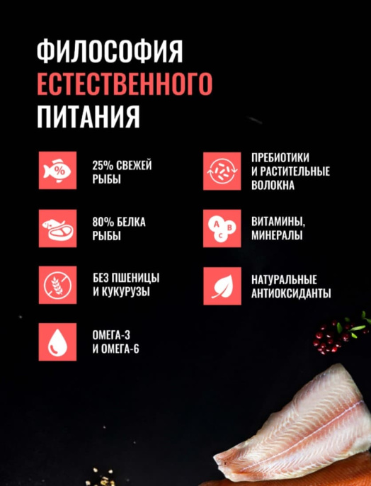 Сухой корм для собак мелких пород Одно Мясо Mini Adult Dog (белая рыба) (800 гр.)