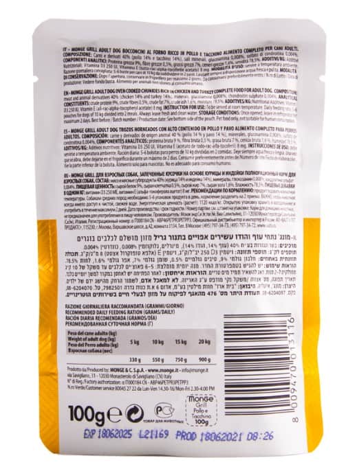 Влажный корм для собак Monge Grill Adult Dog Chicken/Turkey (курица, индейка) (100 гр.)