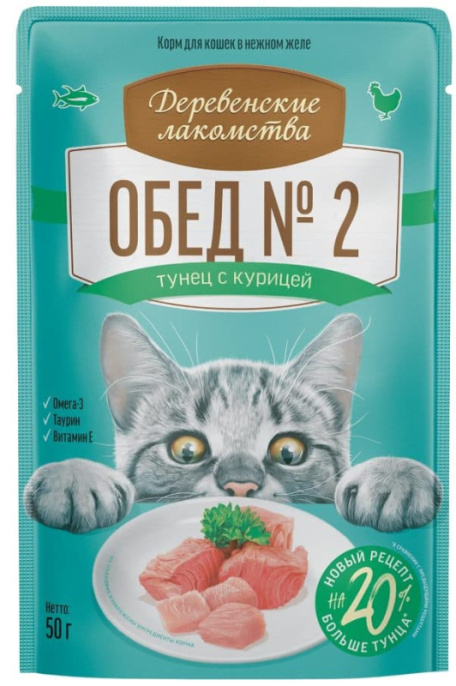 Влажный корм для кошек Деревенские лакомства Обед №2 (тунец с курицей) (50 гр)