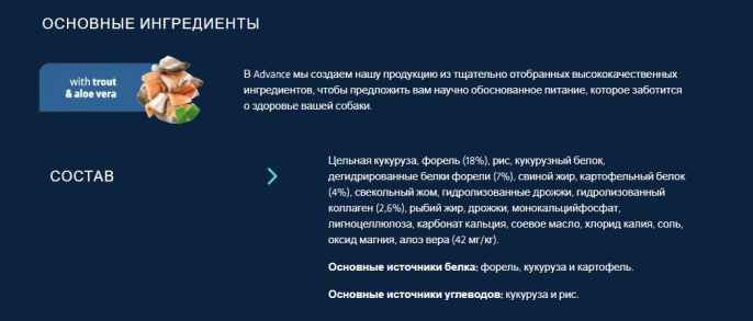 Сухой корм для собак Advance Dog Mini Veterinary Diets Atopic (форель) (1,5 кг)