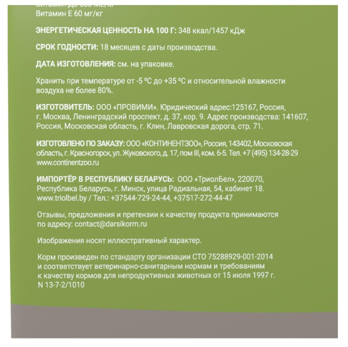 Сухой корм для собак Darsi Active (телятина) (10 кг)