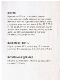 Сухой корм для кошек Darsi Sensitive (индейка)