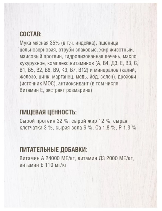 Сухой корм для кошек Darsi Sensitive (индейка) (300 гр.)