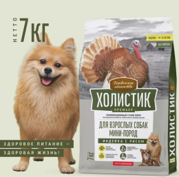 Сухой корм для собак Деревенские лакомства Холистик Премьер Mini Adult Dog (индейка, рис)