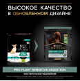 Сухой корм для собак Pro Plan SENSITIVE DIGESTION Small & Mini Adult (ягненок, рис) (700 гр)