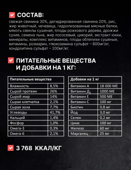 Сухой корм для собак Одно Мясо Adult Dog (свинина) (2 кг)