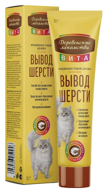 Паста для вывода шерсти Деревенские лакомства Вита (креветка) (120 гр)