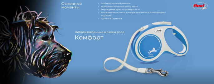 Поводок-рулетка Flexi NEW COMFORT (лента) синий (XS, 12кг/3м)
