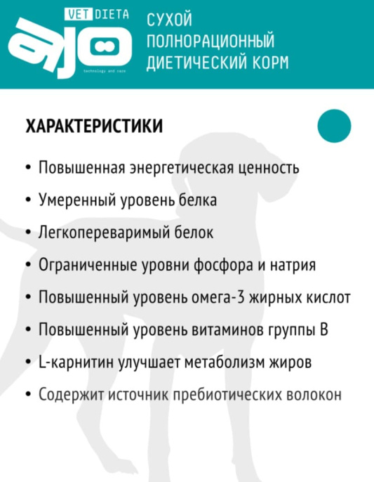 Сухой корм для собак AJO Vet Dieta Renal (800 гр.)