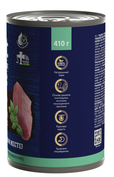 Brit Premium Консервы для щенков всех пород (индейкой) (410 гр.)