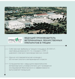 Шампунь для кошек и собак ProPhyto Always Fresh с растительными экстрактами
