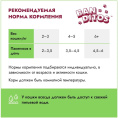 Влажный корм для кошек BANDITOS Аппетитная курочка (75 гр.)