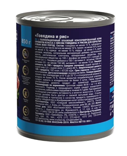 Консервы для собак Brit Premium by Nature (рис и говядина) (850 гр)