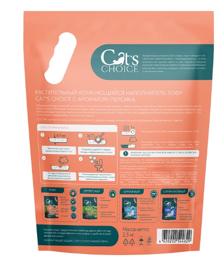 Наполнитель растительный комкующийся тофу Cat's choice (персик) (6 л (2.5 кг))