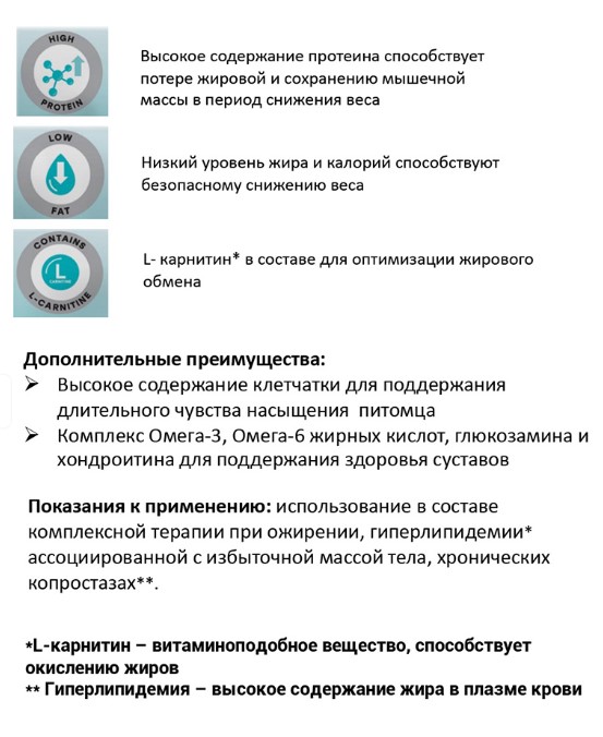 Мираторг Влажный корм для собак при избыточном весе и ожирении Expert Obesity (85 гр)