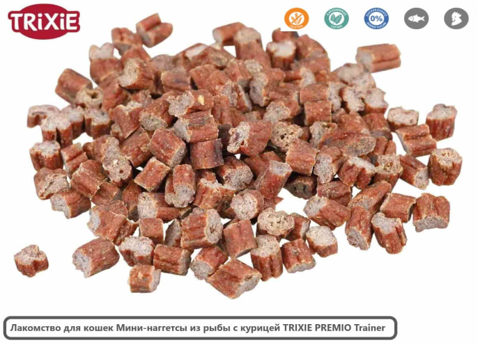 Лакомство для кошек Мини-наггетсы из рыбы с курицей TRIXIE PREMIO Trainer (50 гр.)