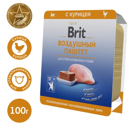 Brit Premium воздушный паштет для стерилизованных кошек Sterilised (курица) (100 гр.)